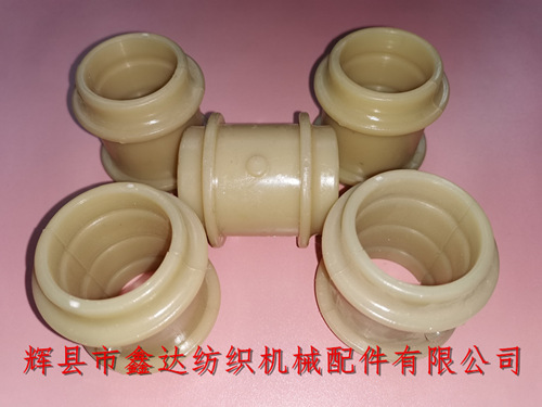 T型尼龍軸瓦、布機軸襯瓦套、紡織銅套替代件