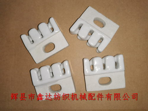 導紗瓷件整經機紗架用三齒梳子(瓷梳/三眼板)