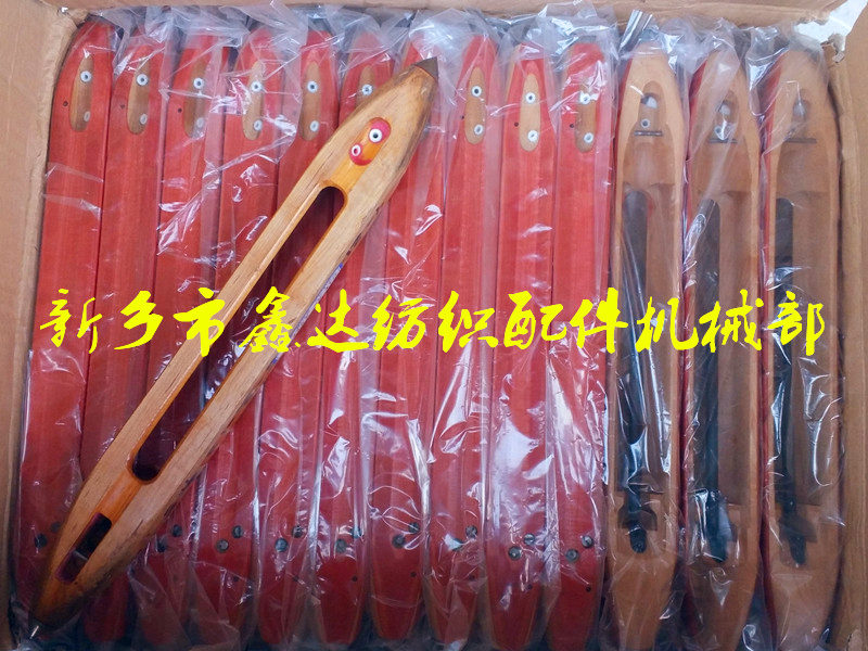三瓷眼木梭紡織器材 三瓷眼390木梭