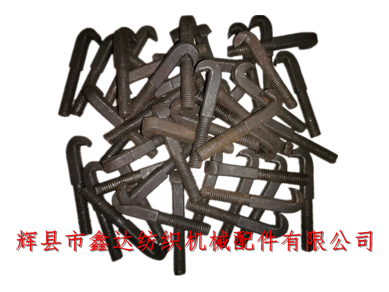 織布機(jī)五金配件L28鉤頭螺絲