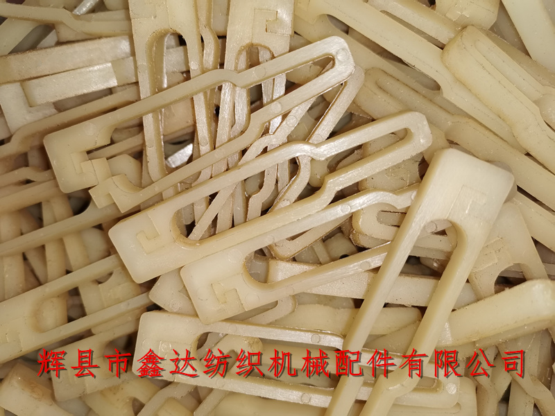 紡織塑料配件_單列綜絲夾_織布機配件綜卡