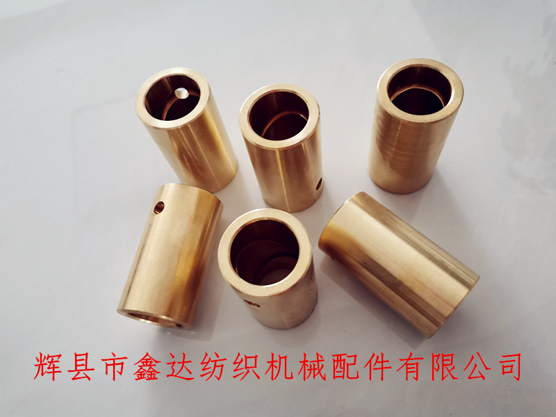 紡織機(jī)配件_織布機(jī)銅套0113_紡織彎軸銅套