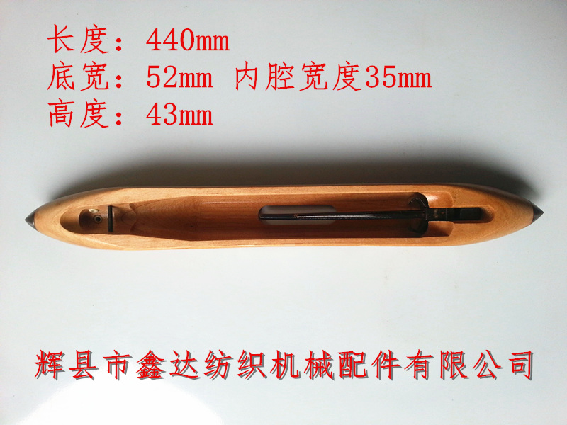 440木梭全圖