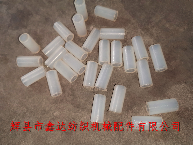 紡織尼龍配件7207內(nèi)套管襯套