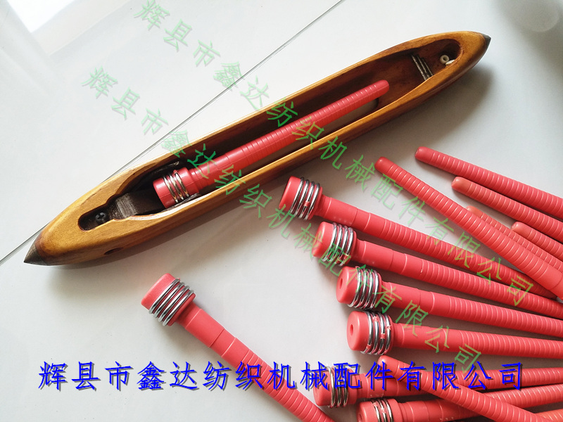 自動(dòng)換紆織機(jī)梭子及緯紗管_紡織機(jī)器材_梭織機(jī)配件