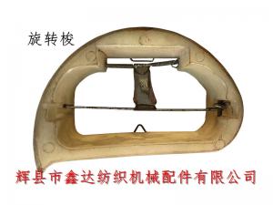 旋梭織帶機(jī)尼龍梭子（旋轉(zhuǎn)式）